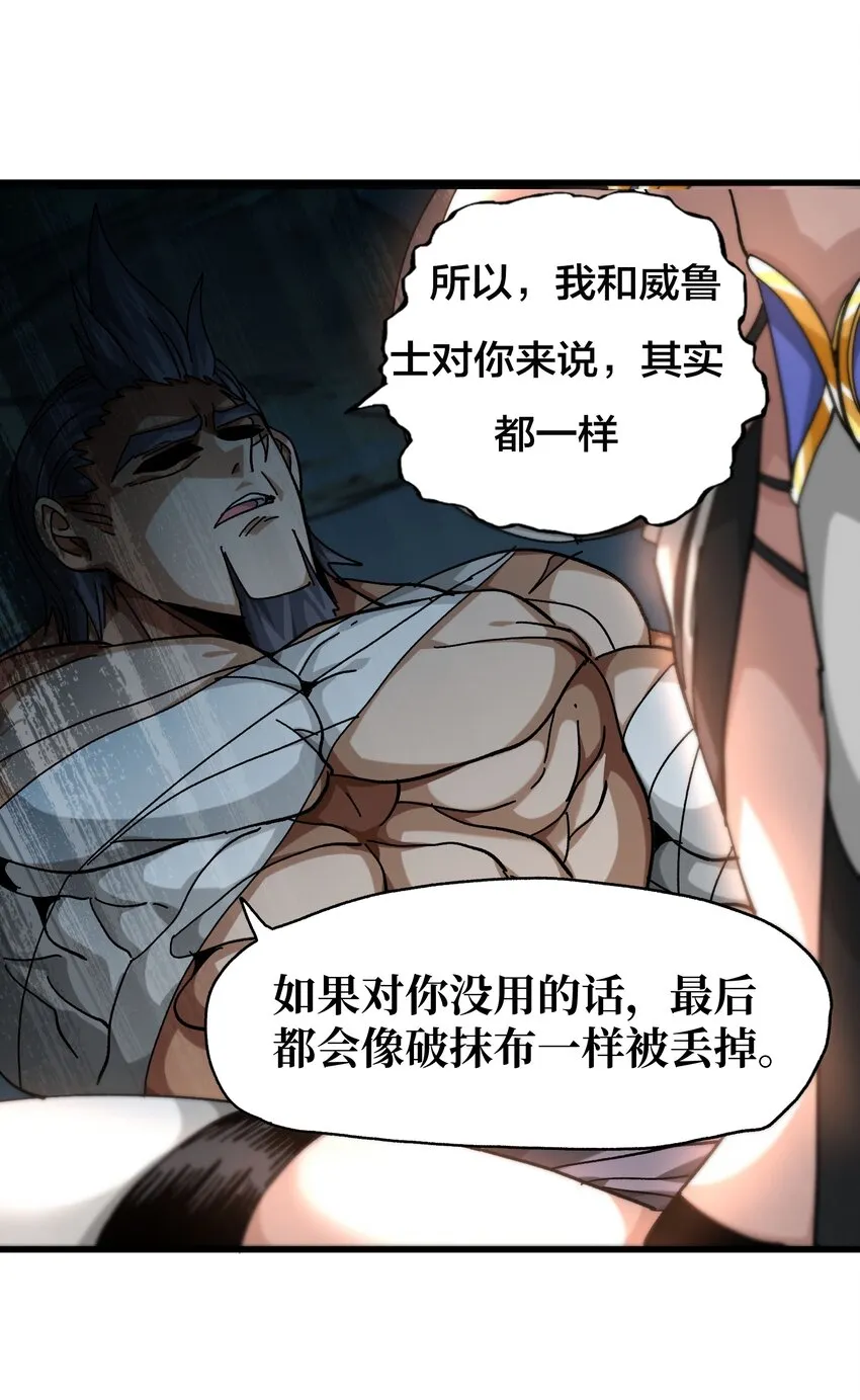 035 北方兵团 第38页