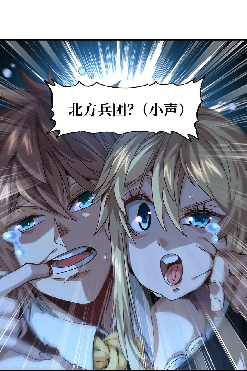 035 北方兵团 第42页