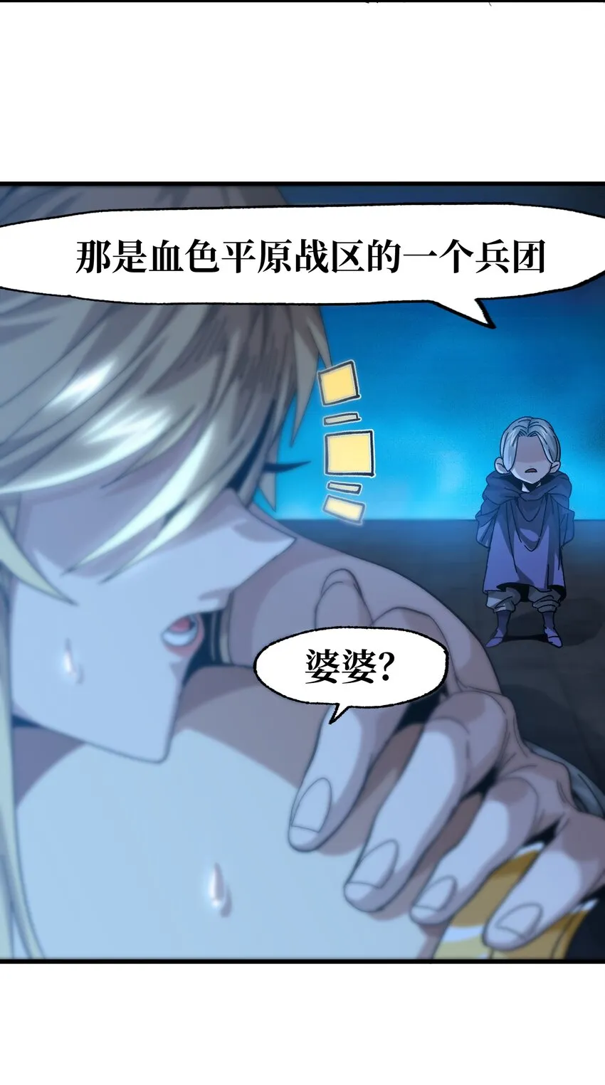 035 北方兵团 第43页