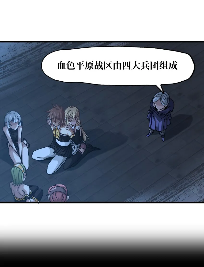 035 北方兵团 第44页