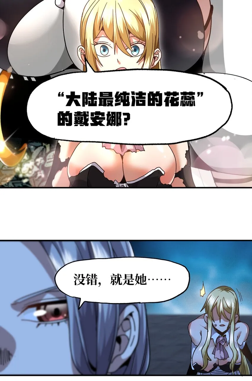 034 品尝美味 第54页