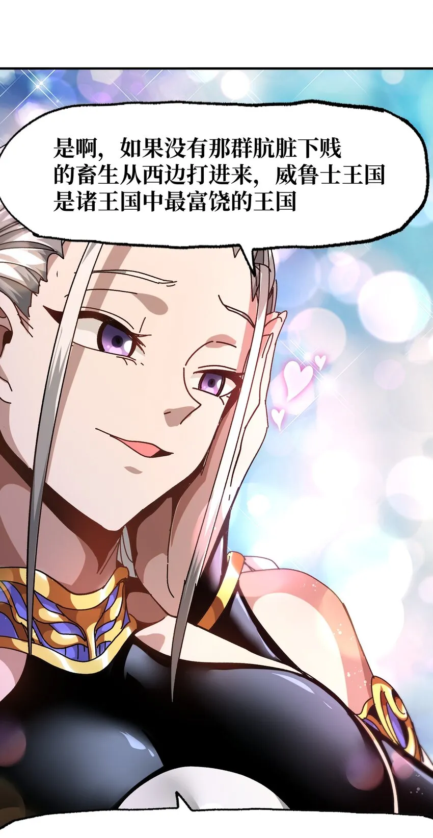 034 品尝美味 第60页