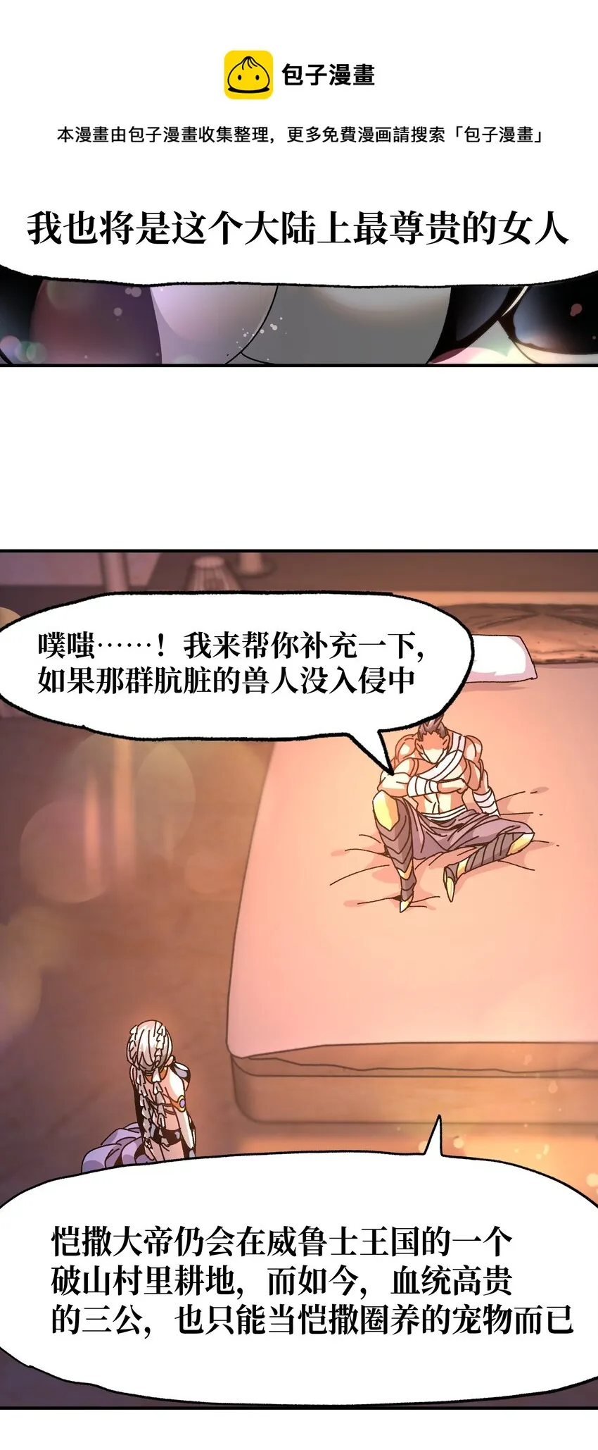 034 品尝美味 第61页
