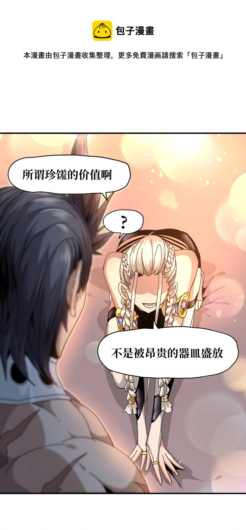 034 品尝美味 第73页