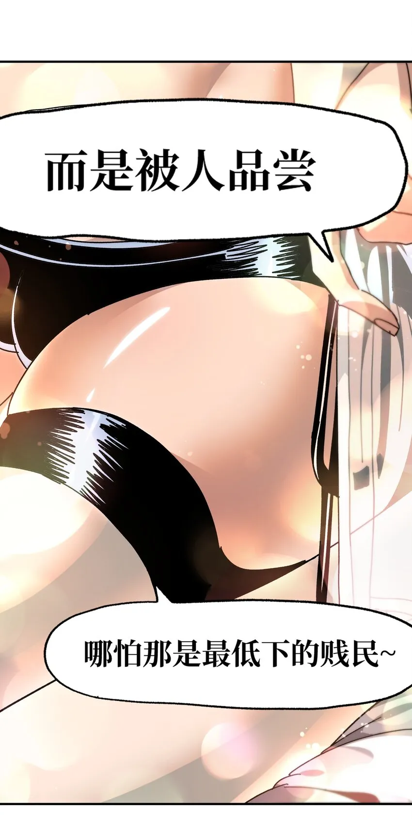034 品尝美味 第74页