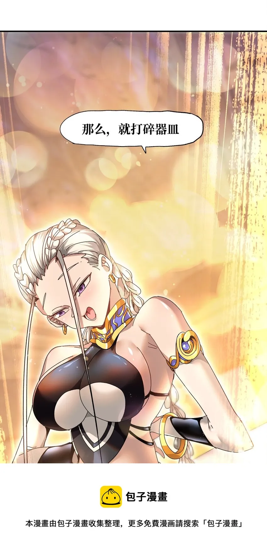 034 品尝美味 第77页