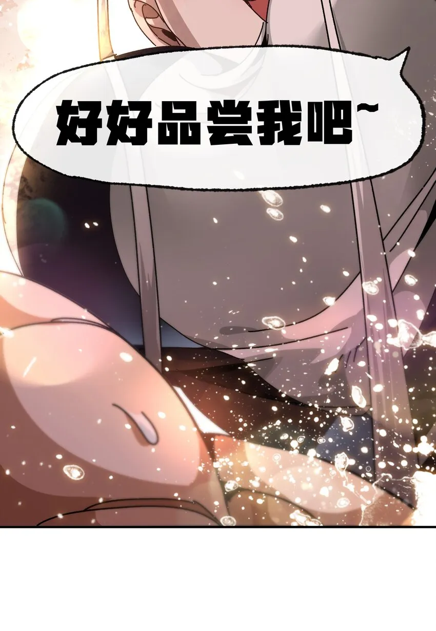 034 品尝美味 第80页