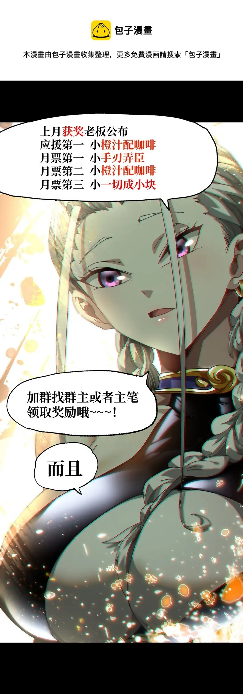 034 品尝美味 第81页