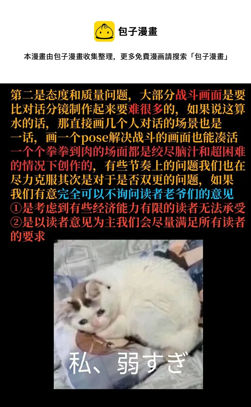 034 品尝美味 第85页