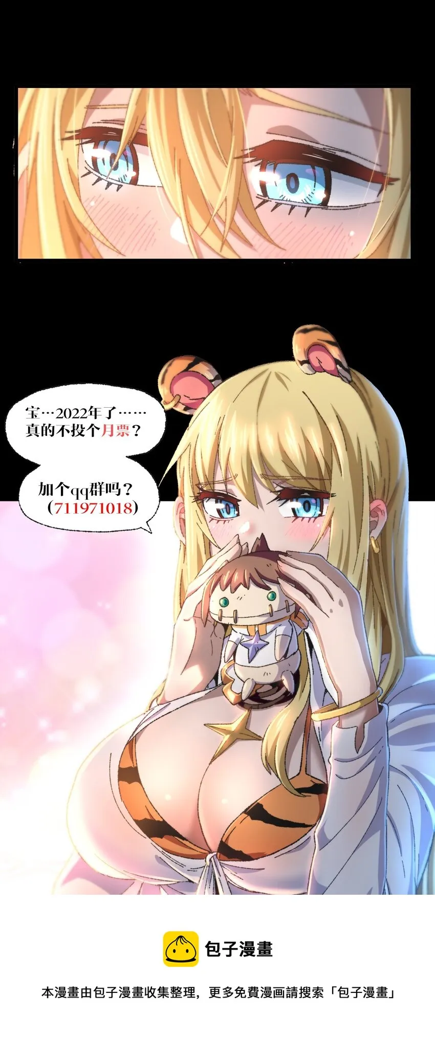 034 品尝美味 第89页
