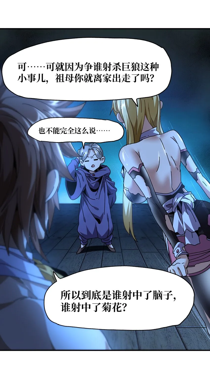 033 重点在哪里？ 第88页