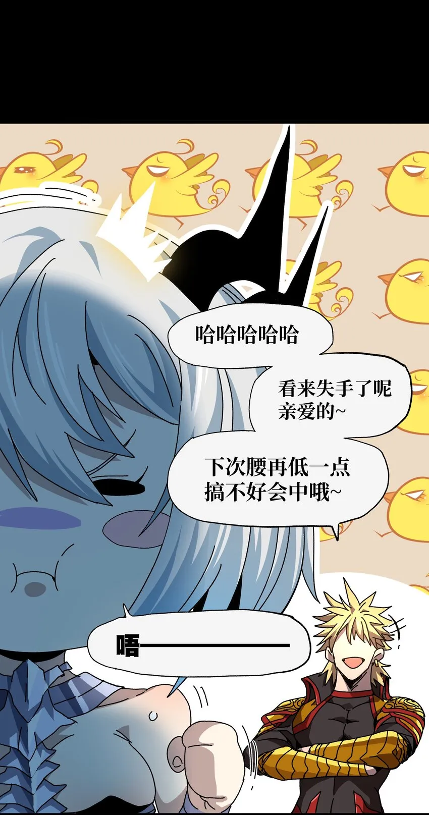 032 你完了！ 第41页