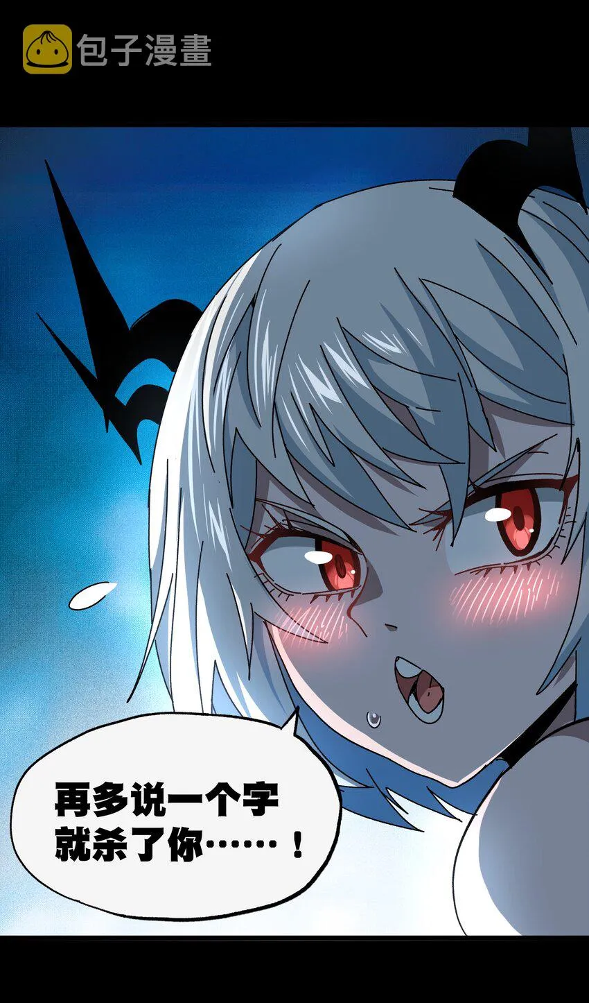 032 你完了！ 第44页