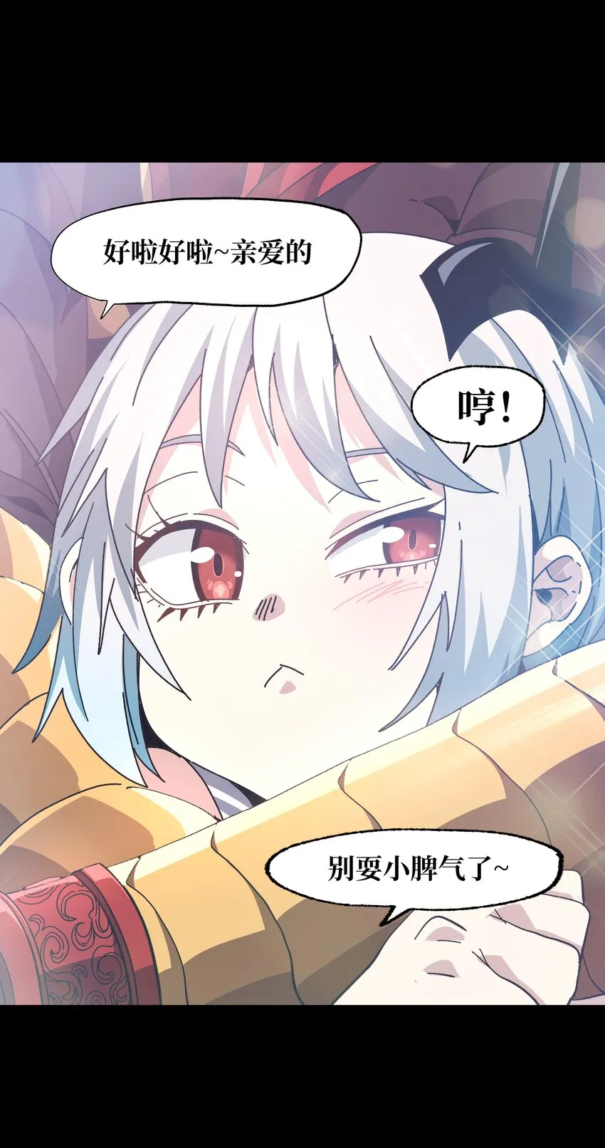 032 你完了！ 第47页