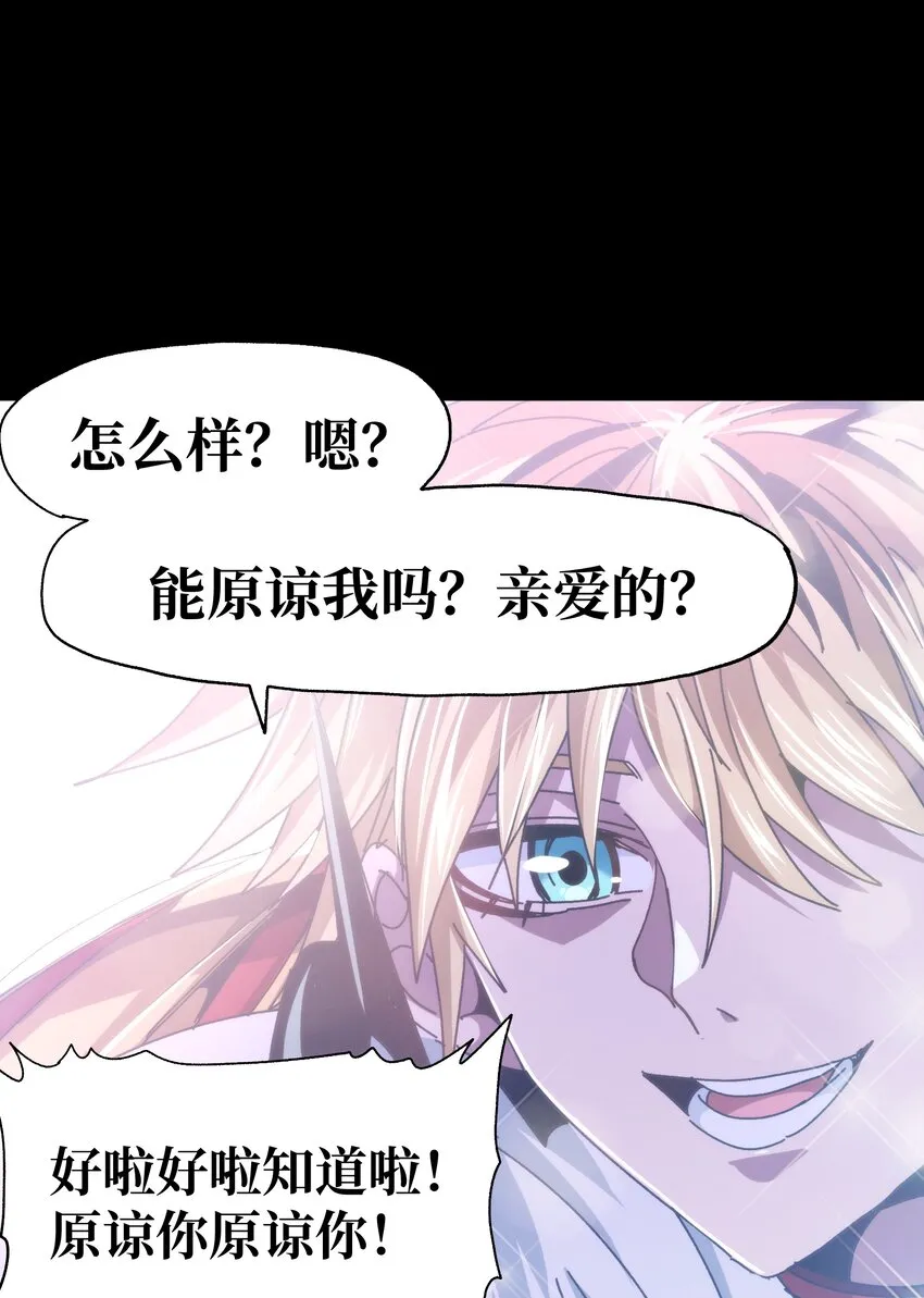 032 你完了！ 第49页