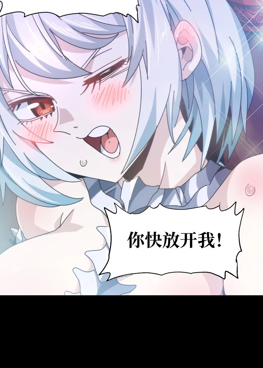 032 你完了！ 第50页