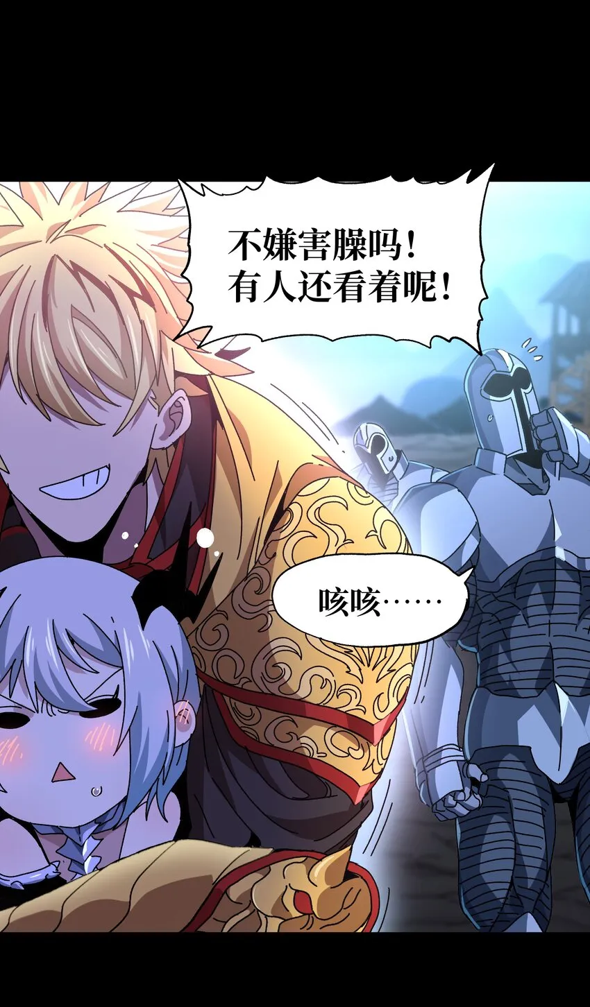 032 你完了！ 第51页