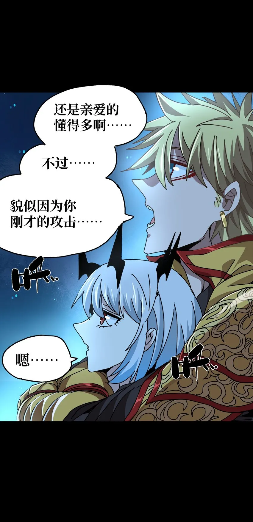 032 你完了！ 第54页