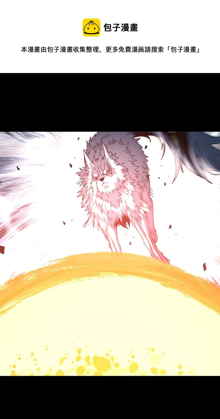 032 你完了！ 第67页