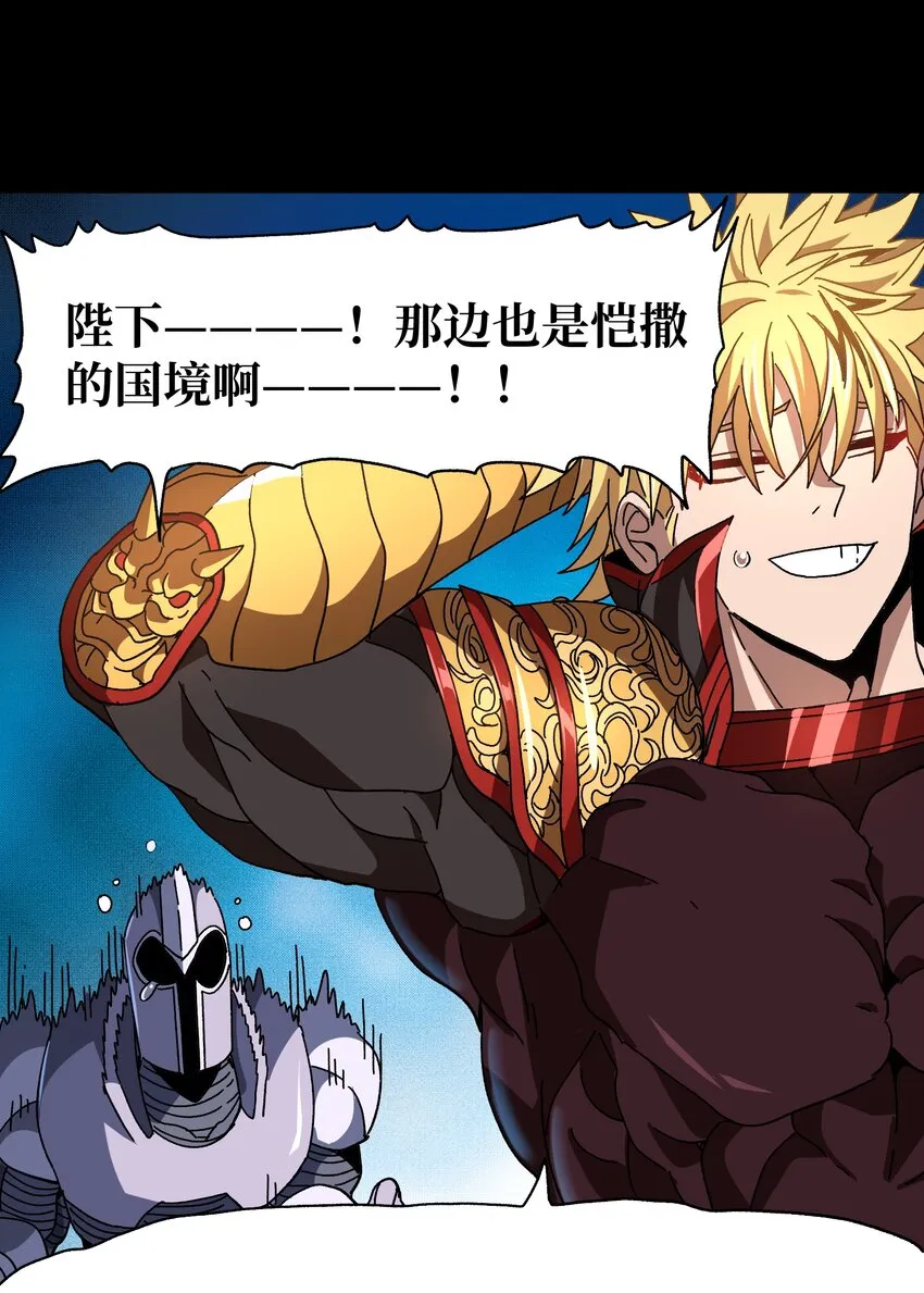032 你完了！ 第70页