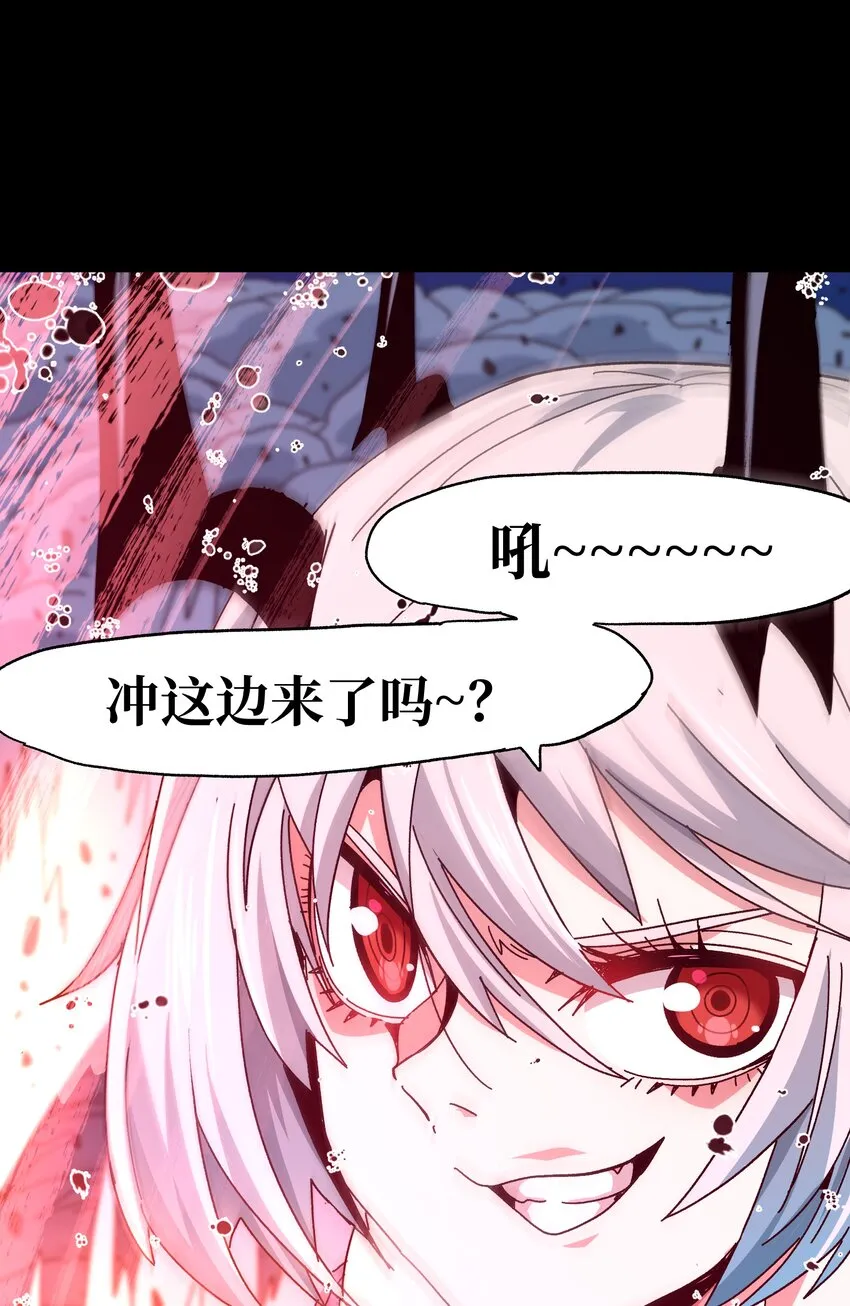 032 你完了！ 第73页