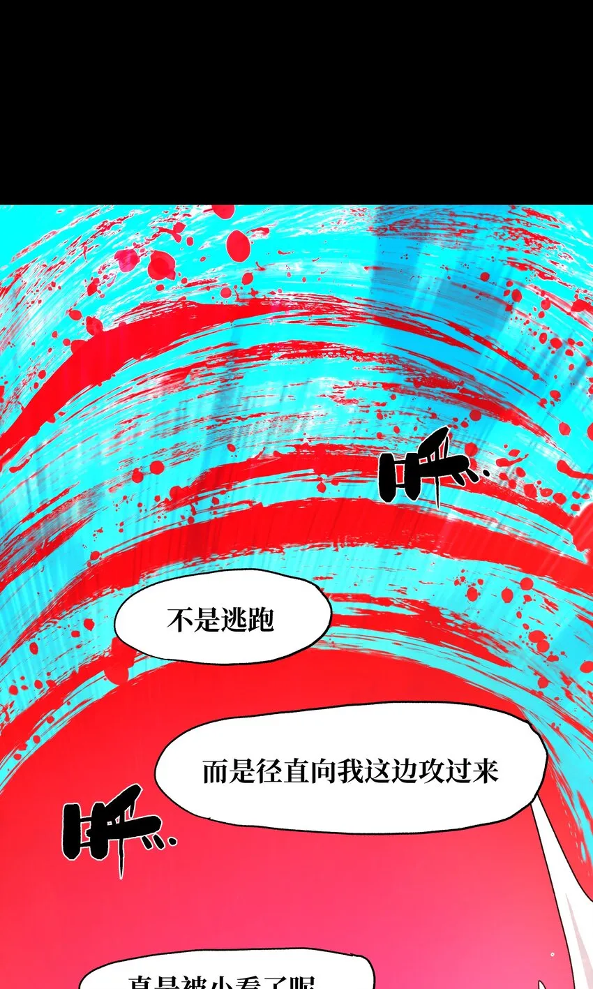 032 你完了！ 第75页