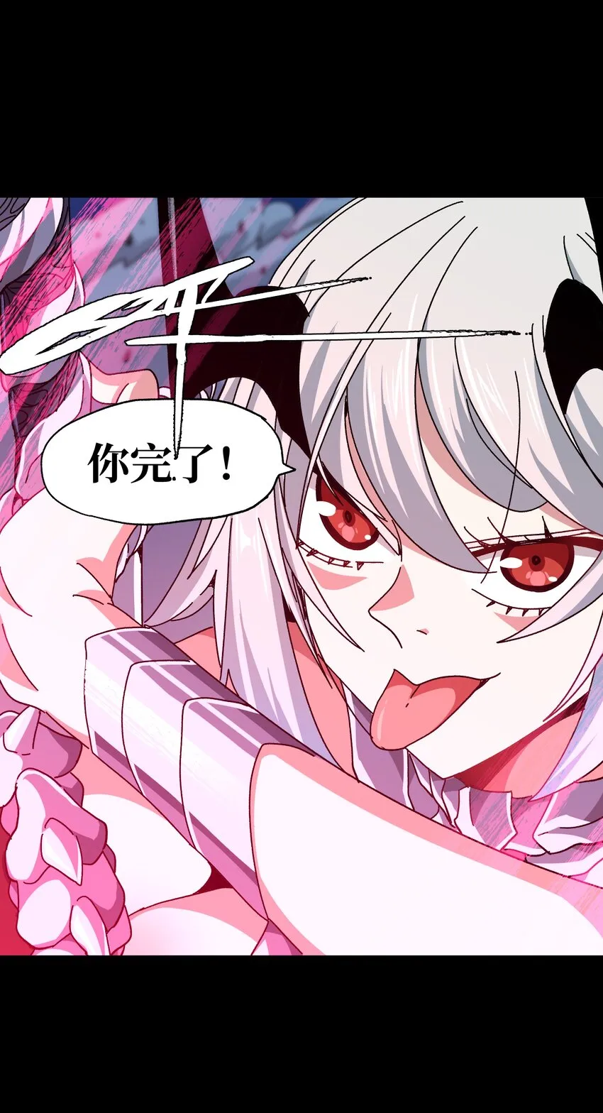 032 你完了！ 第77页
