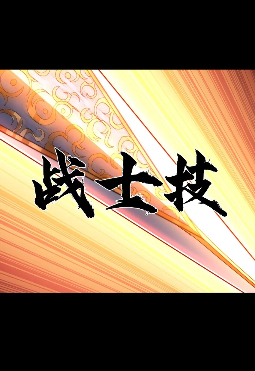 032 你完了！ 第79页