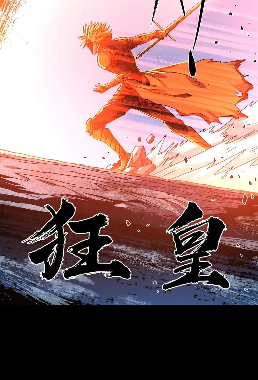 032 你完了！ 第81页