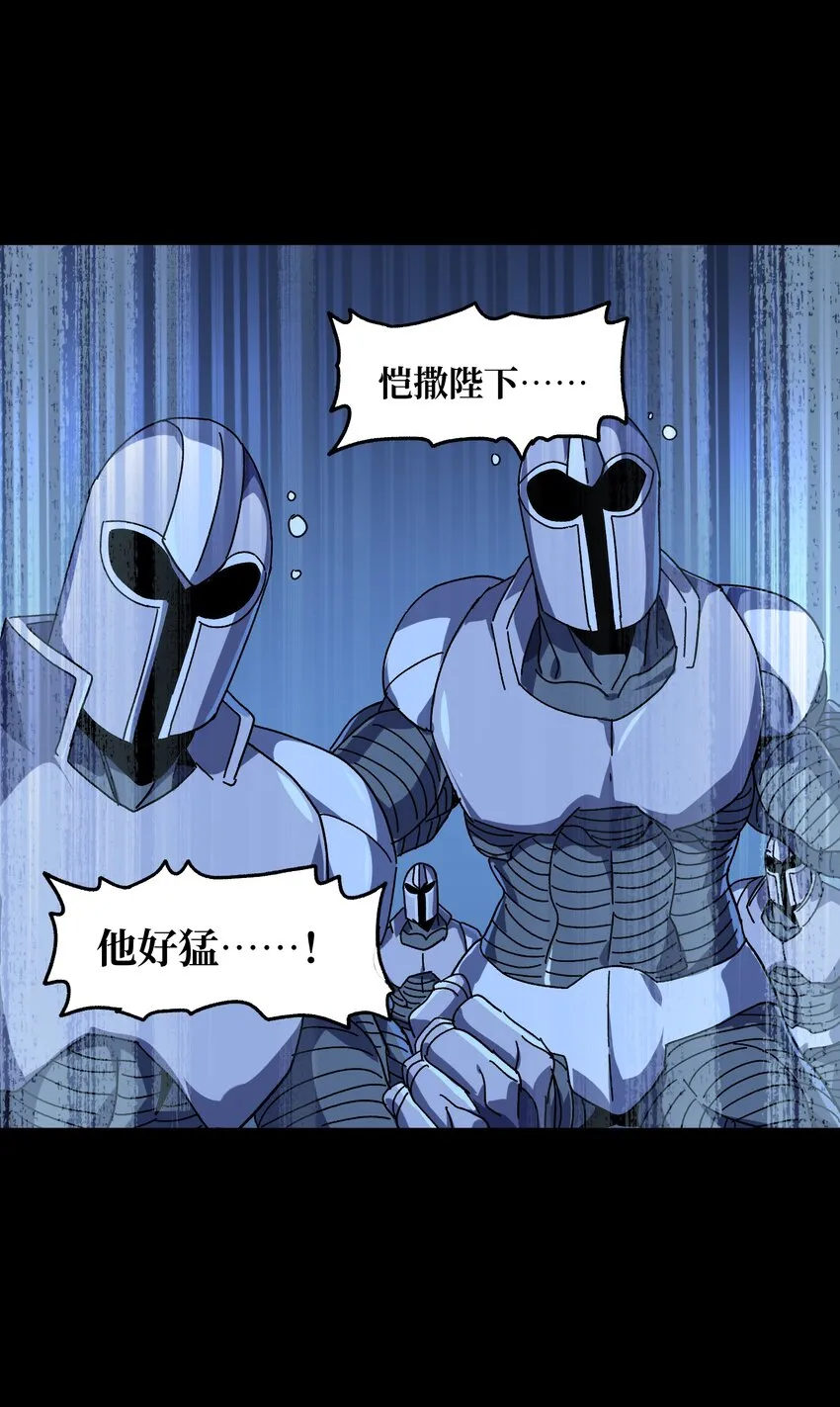 032 你完了！ 第82页
