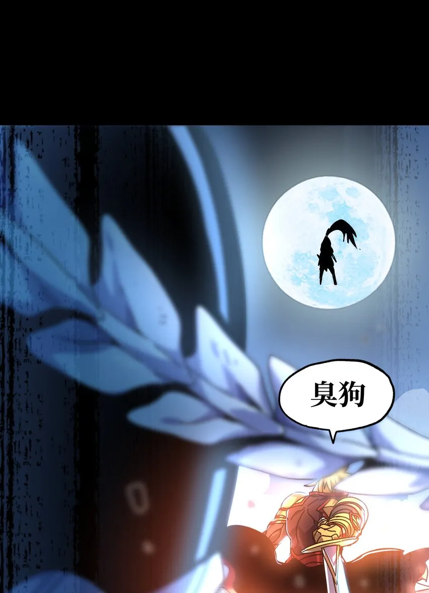032 你完了！ 第85页