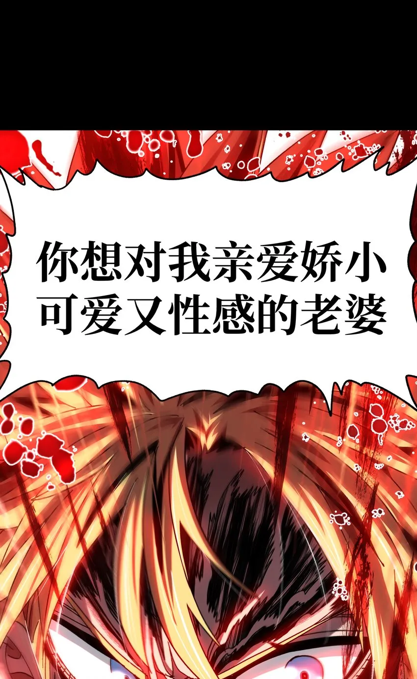 032 你完了！ 第87页