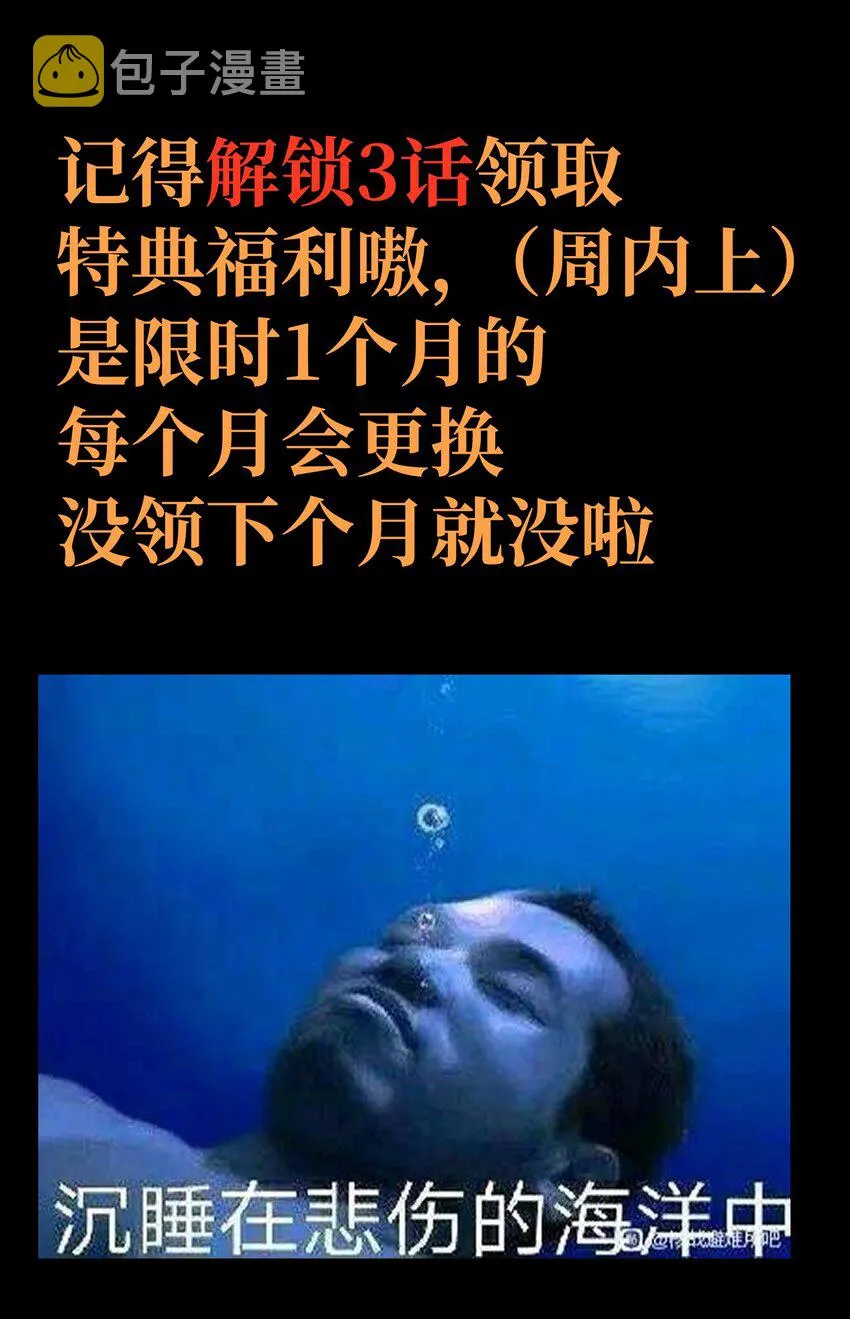 032 你完了！ 第90页