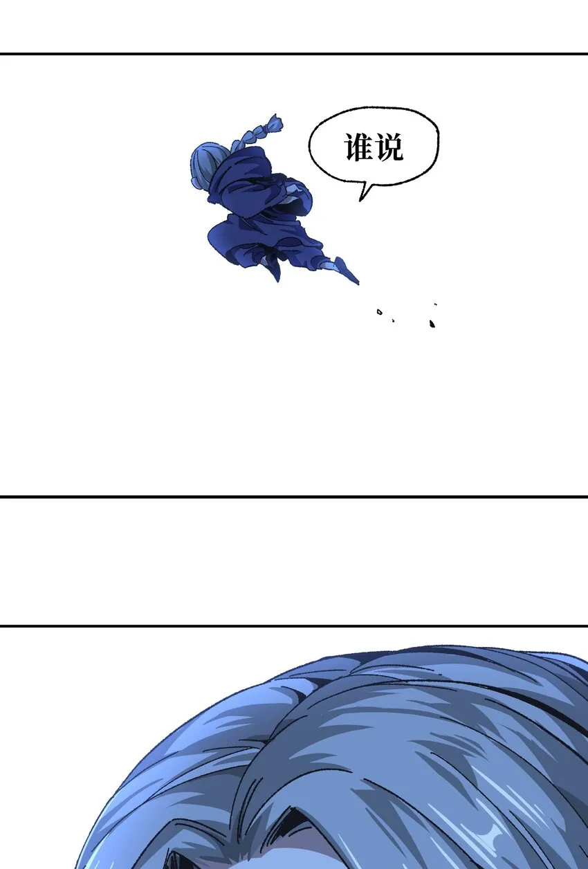 031 翡翠王之泪 第6页