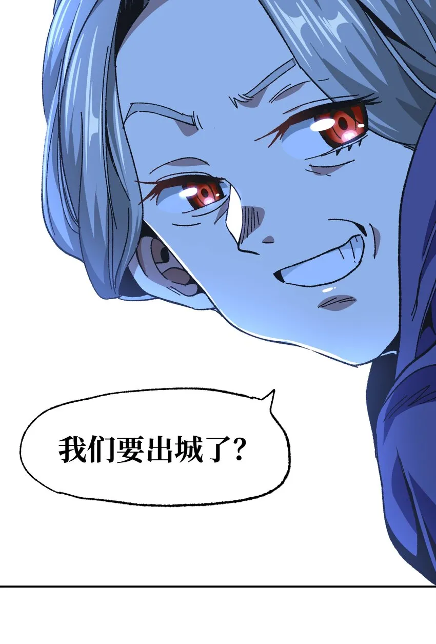 031 翡翠王之泪 第7页