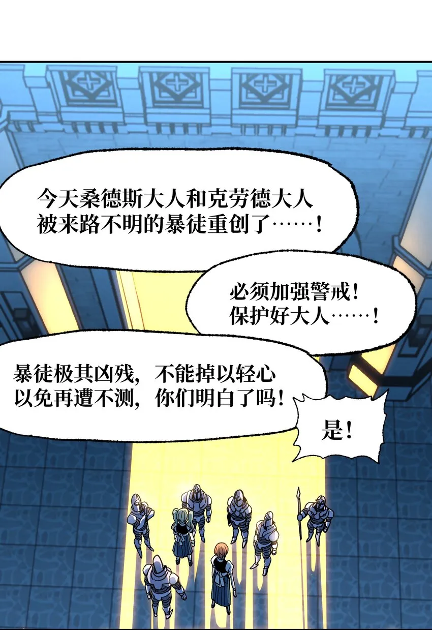 031 翡翠王之泪 第16页
