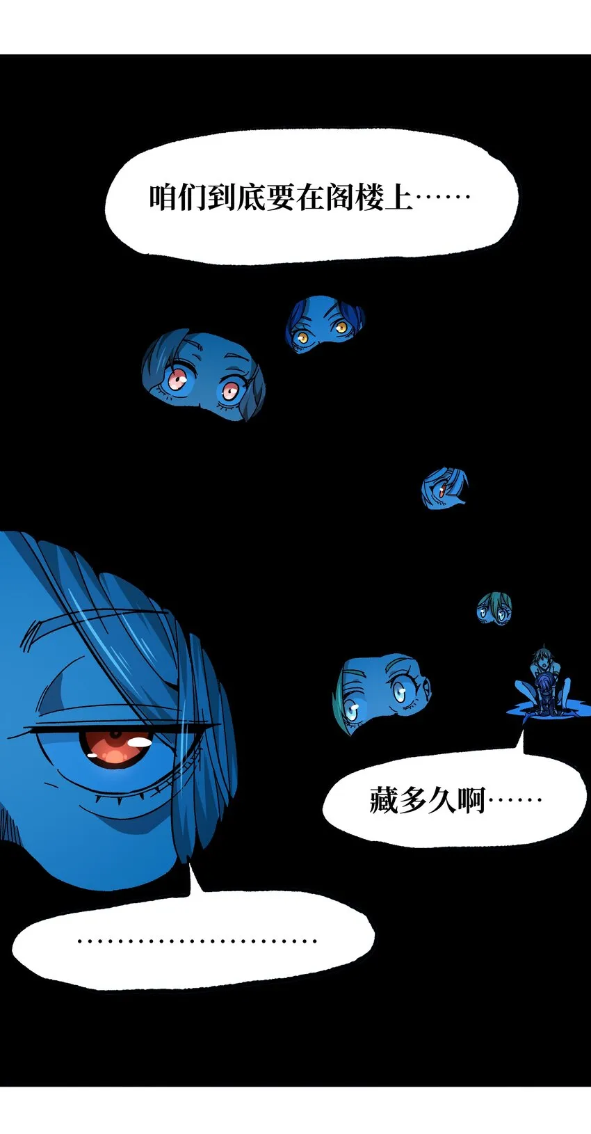 031 翡翠王之泪 第19页