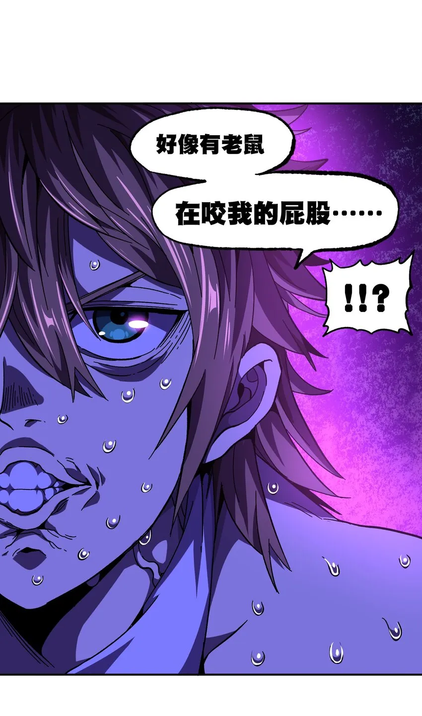 031 翡翠王之泪 第20页