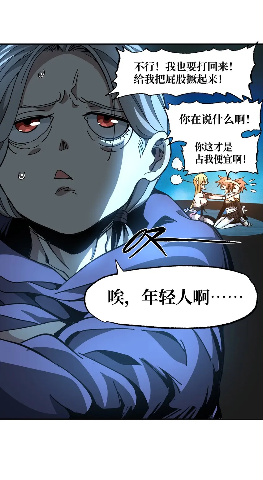 031 翡翠王之泪 第26页
