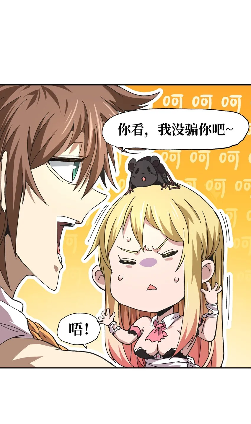 031 翡翠王之泪 第32页