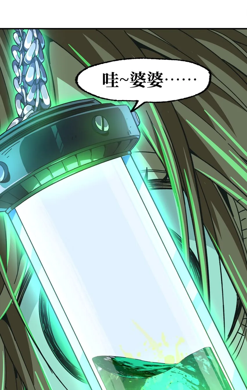 031 翡翠王之泪 第35页
