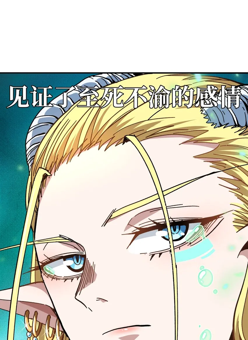 031 翡翠王之泪 第39页