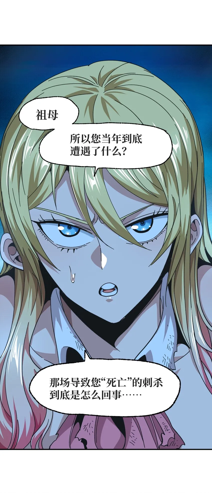 031 翡翠王之泪 第42页