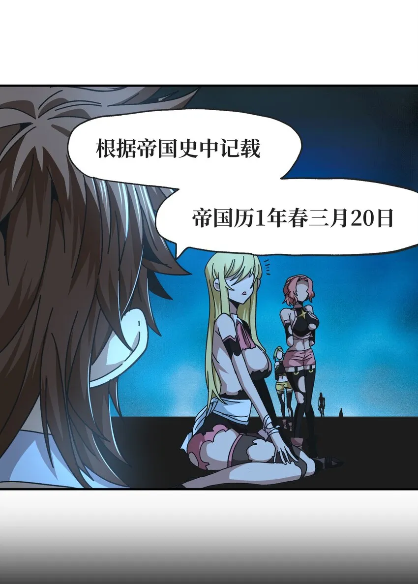031 翡翠王之泪 第43页