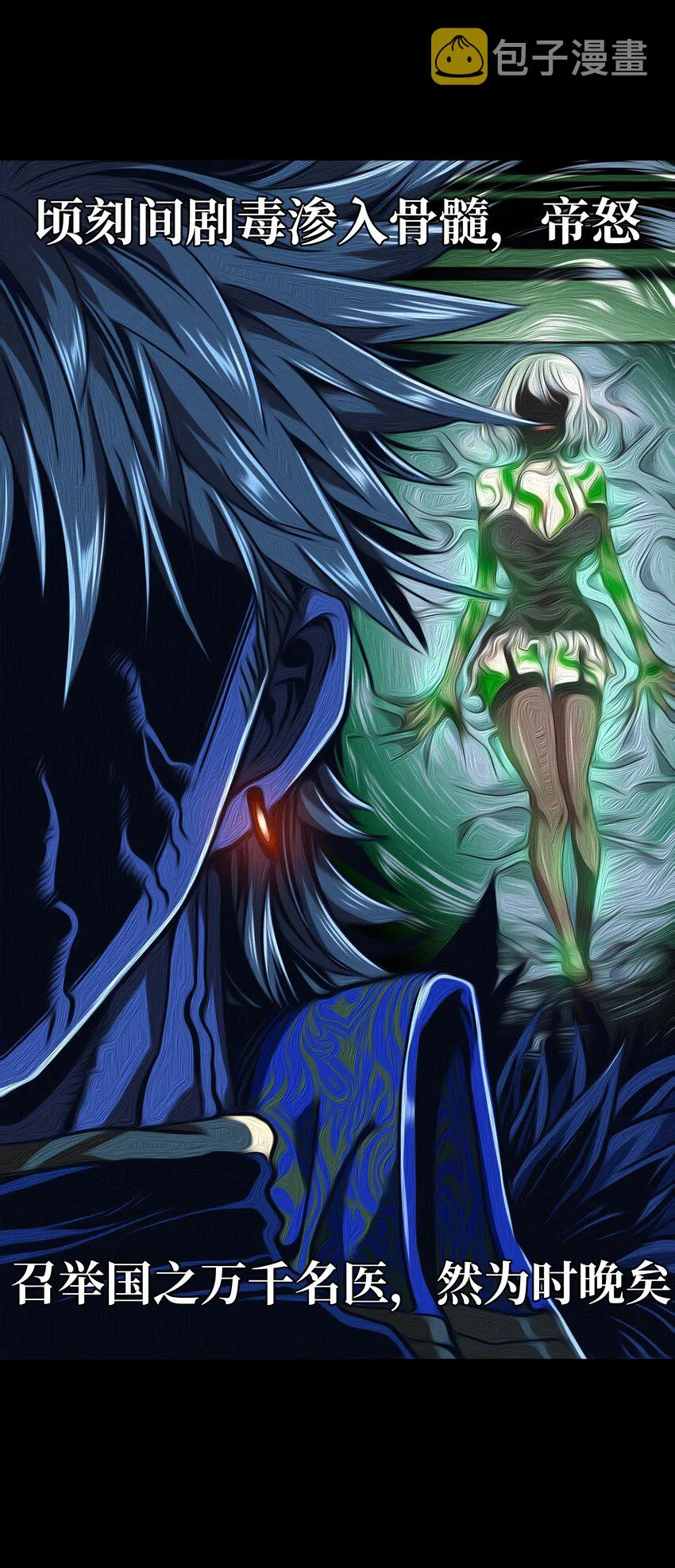 031 翡翠王之泪 第47页