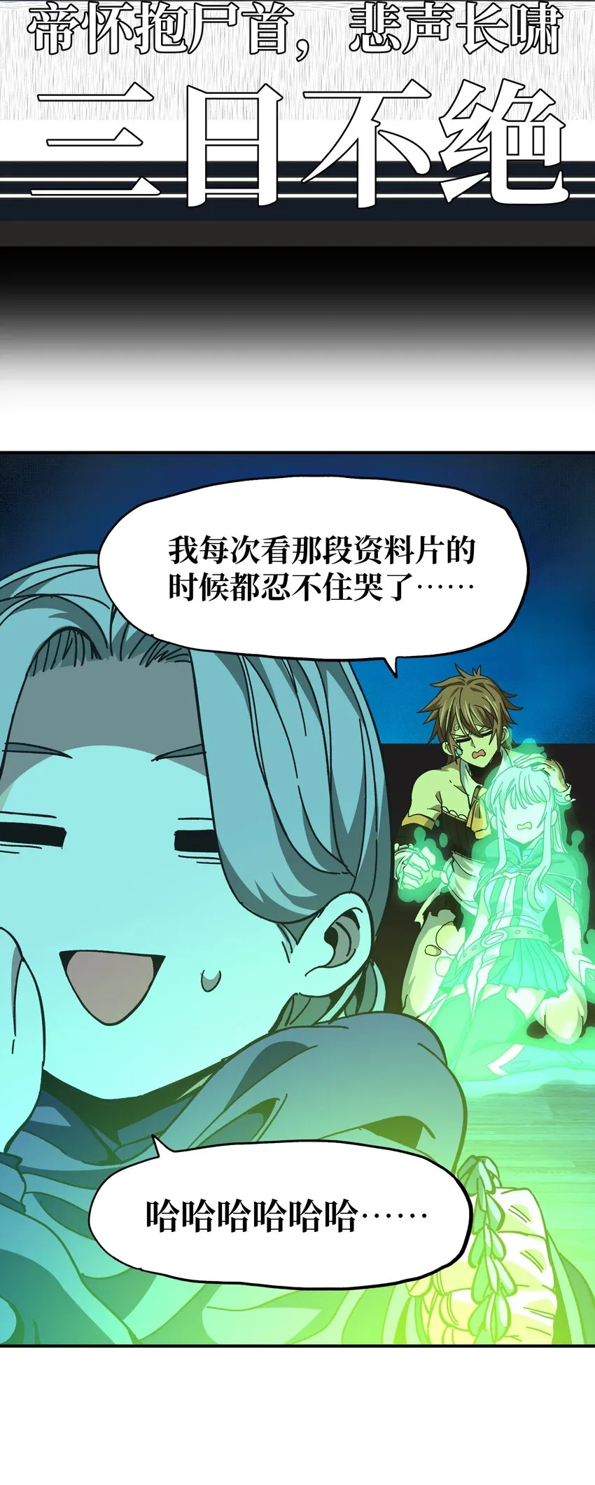 031 翡翠王之泪 第49页