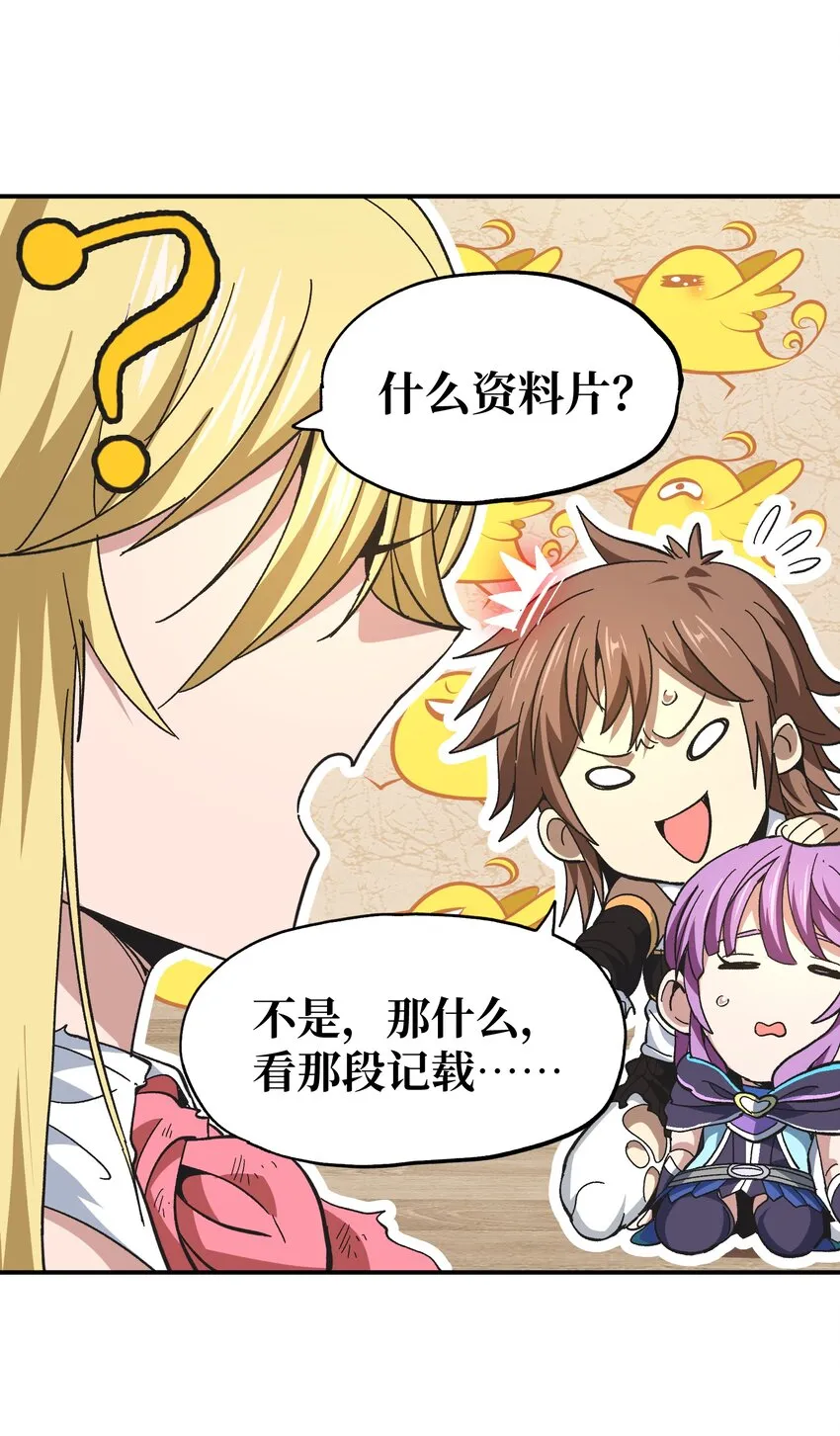 031 翡翠王之泪 第50页