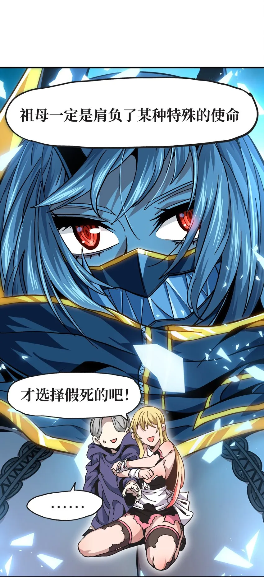 031 翡翠王之泪 第52页