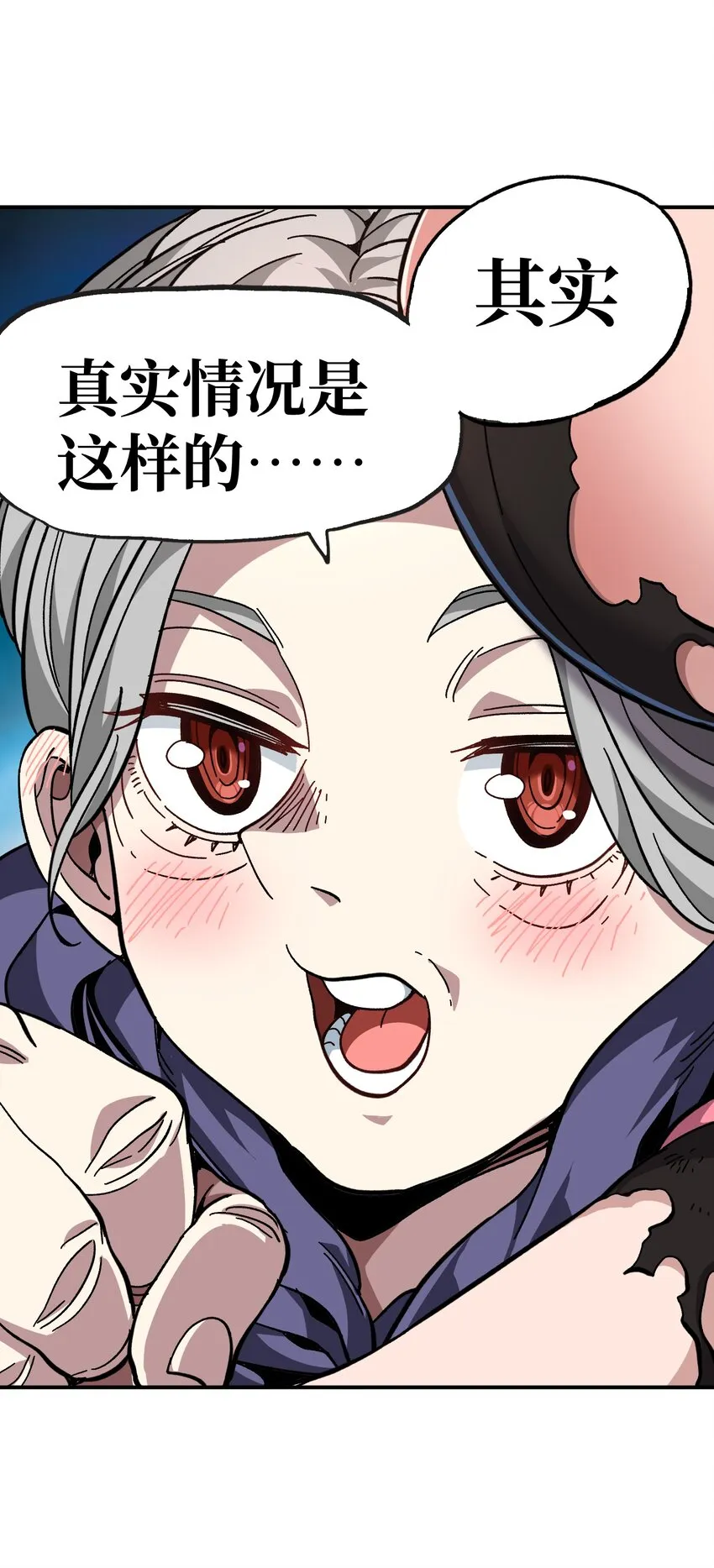 031 翡翠王之泪 第54页
