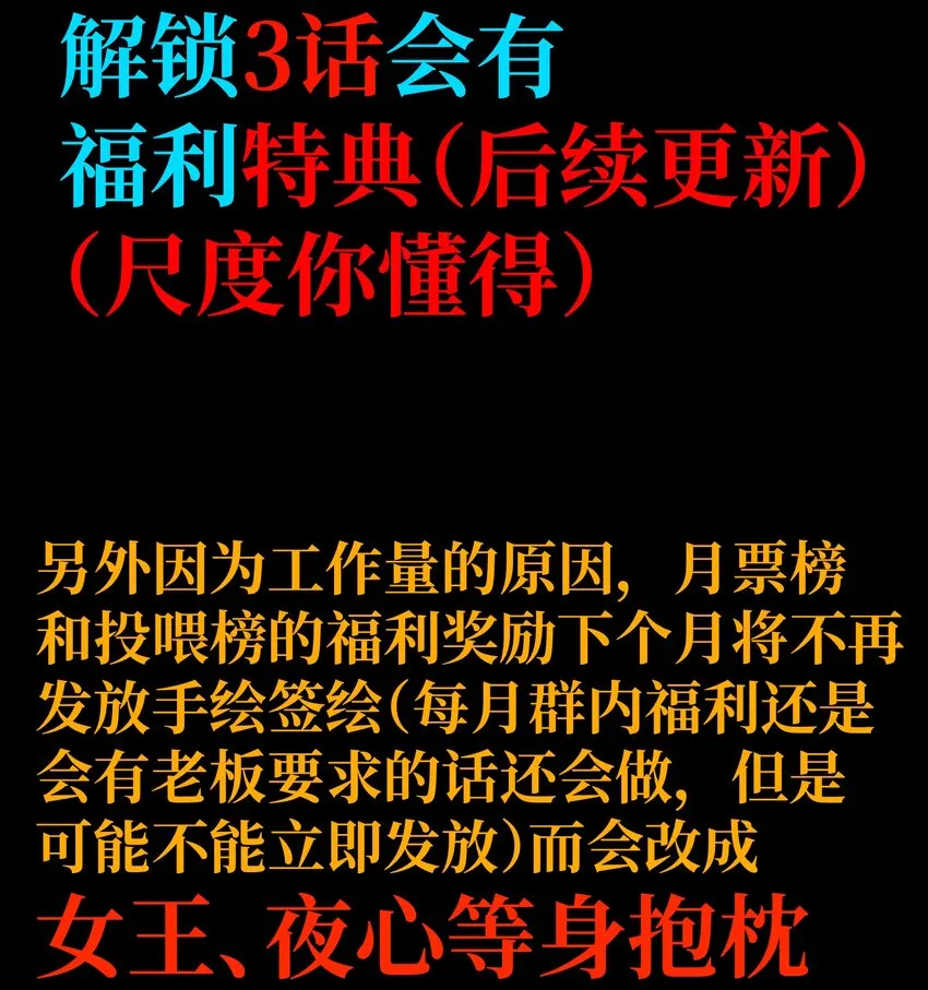 031 翡翠王之泪 第65页